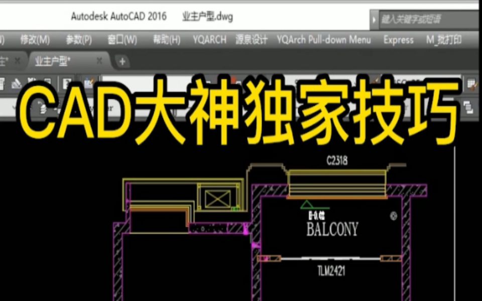 CAD中英文翻译技巧哔哩哔哩bilibili