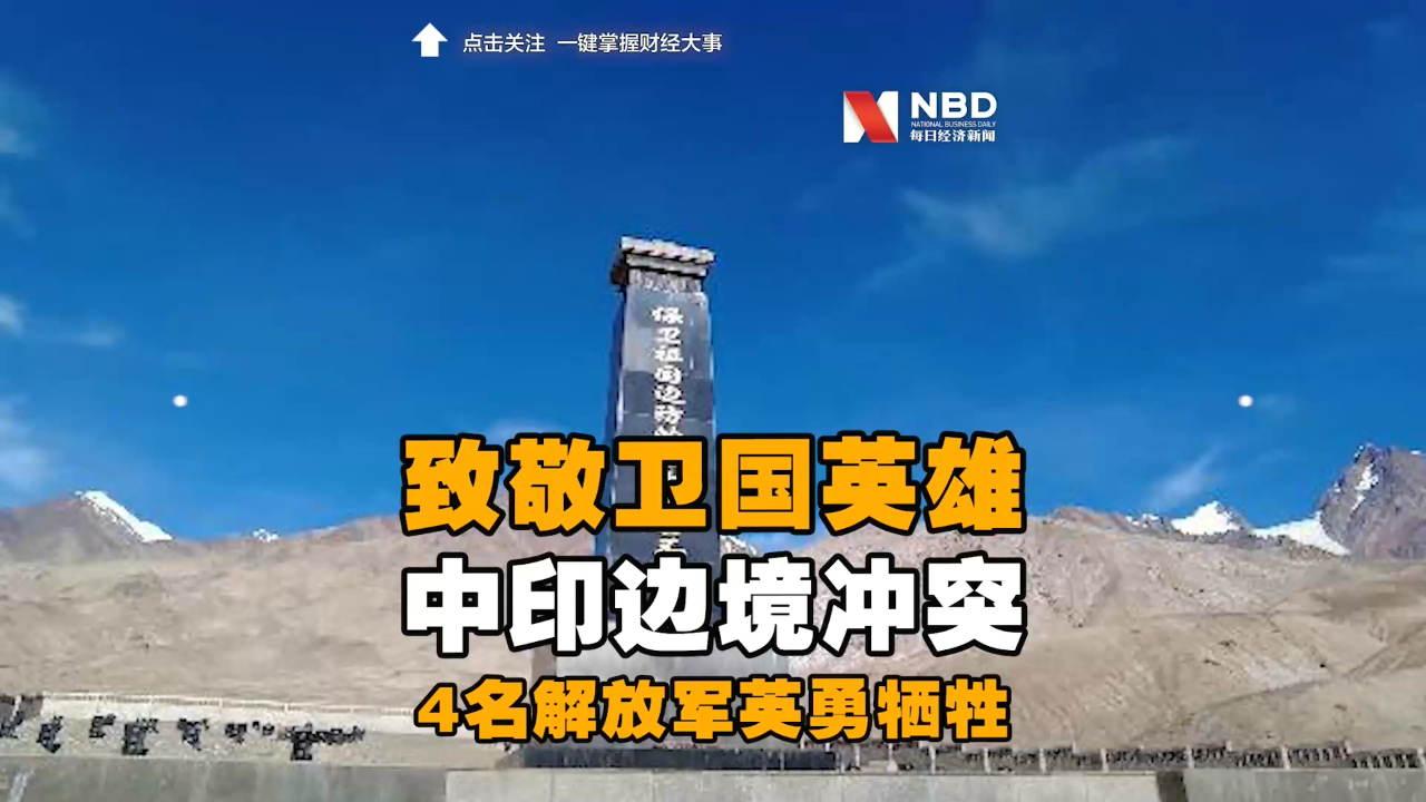 边境冲突中誓死捍卫国土,中央军委为这5名官兵授予荣誉称号,记一等功!