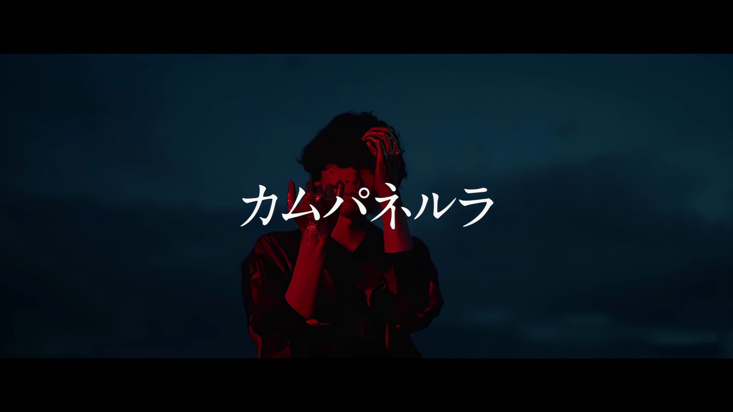 【初音ミク v4x】カムパネルラ / 康帕内拉【vocaloid cover】