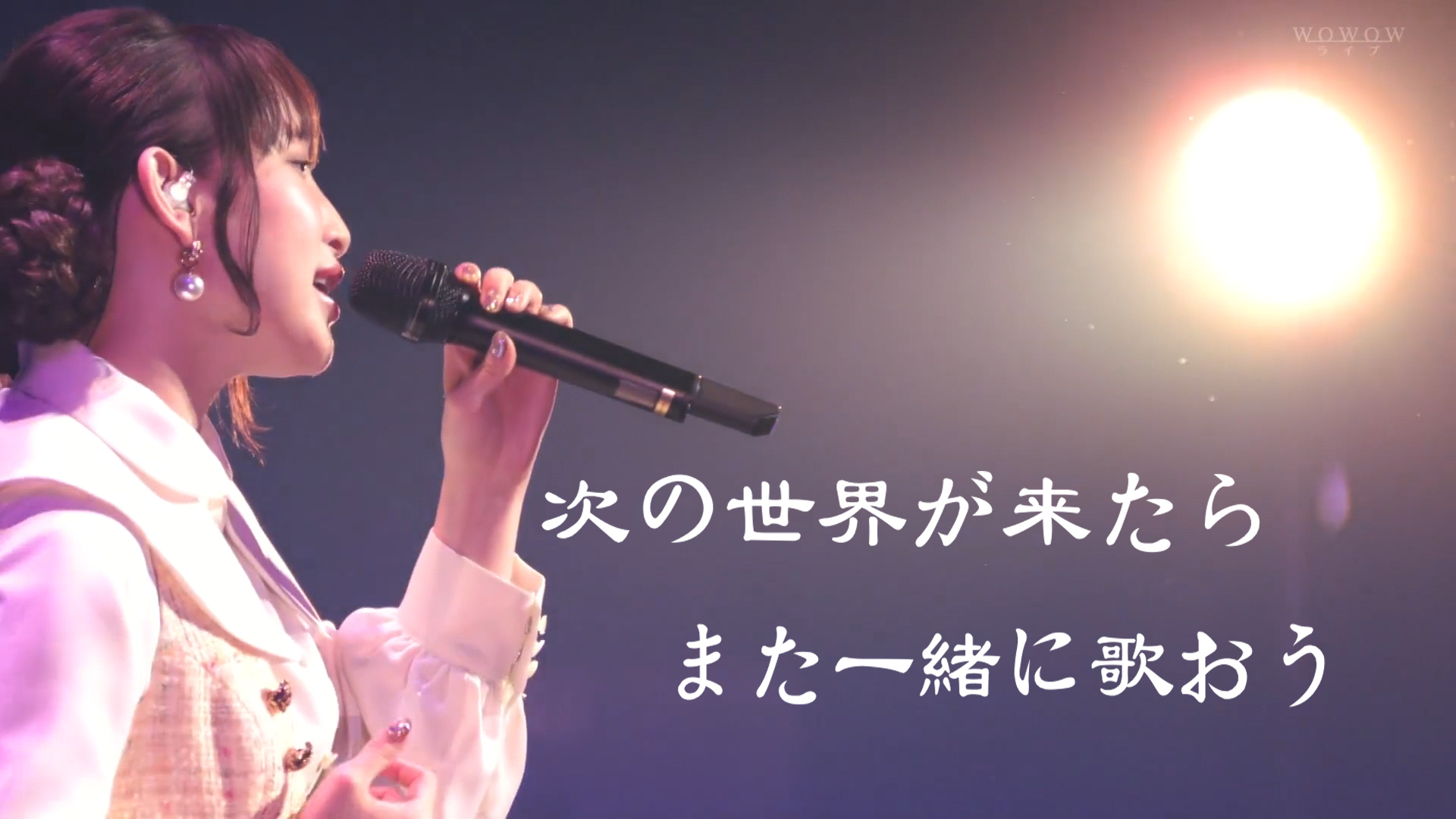 【双字/补档】lonely voyage-南条爱乃 live tour 2023 ～ジャーニー