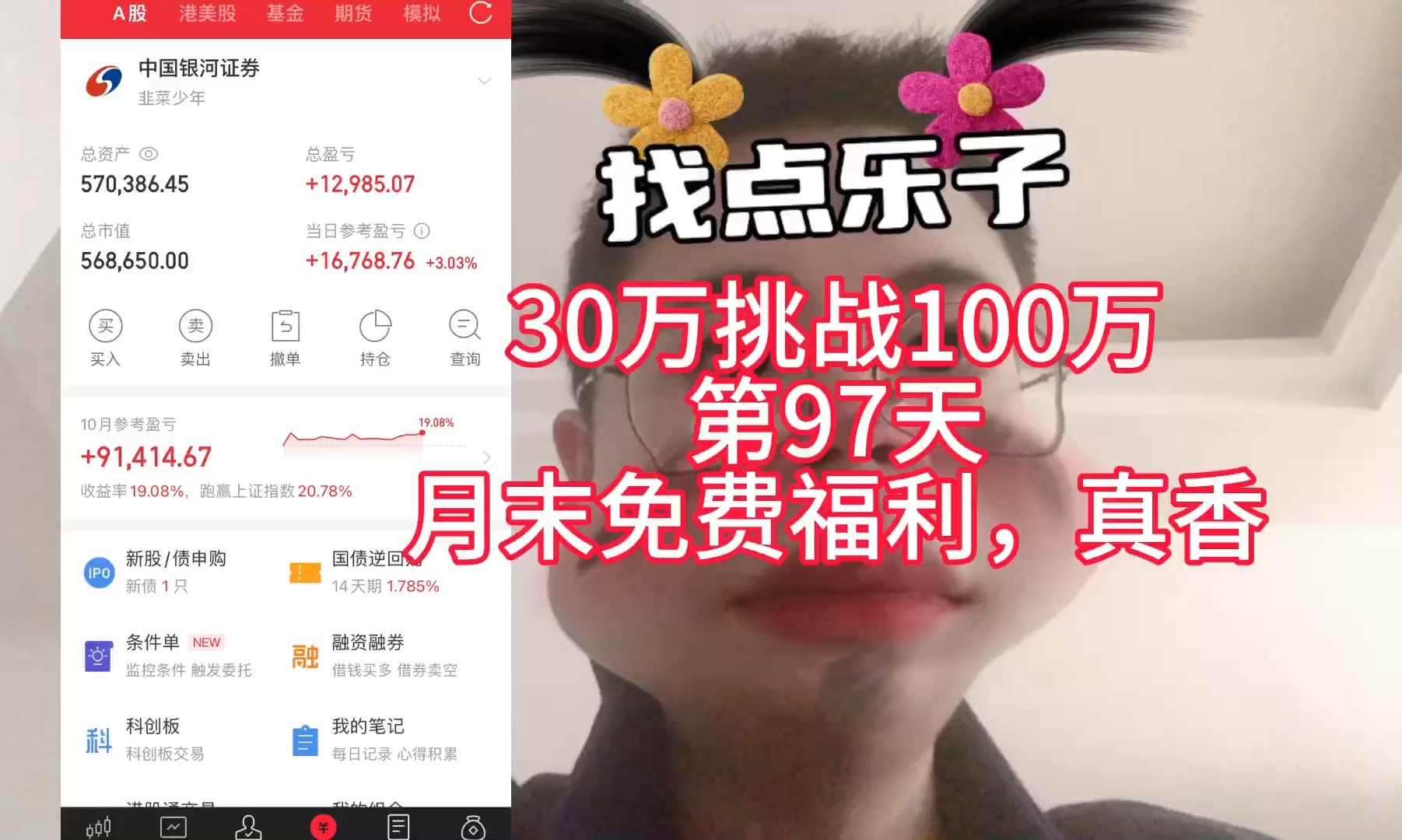 30万挑战100万第97天,月末免费福利,真香哔哩哔哩bilibili