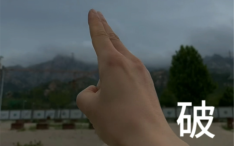 召唤雷电,风火雷电破