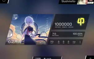 Download Video: 【Phigros】心之所向（IN Lv.13）ALL PERFECT