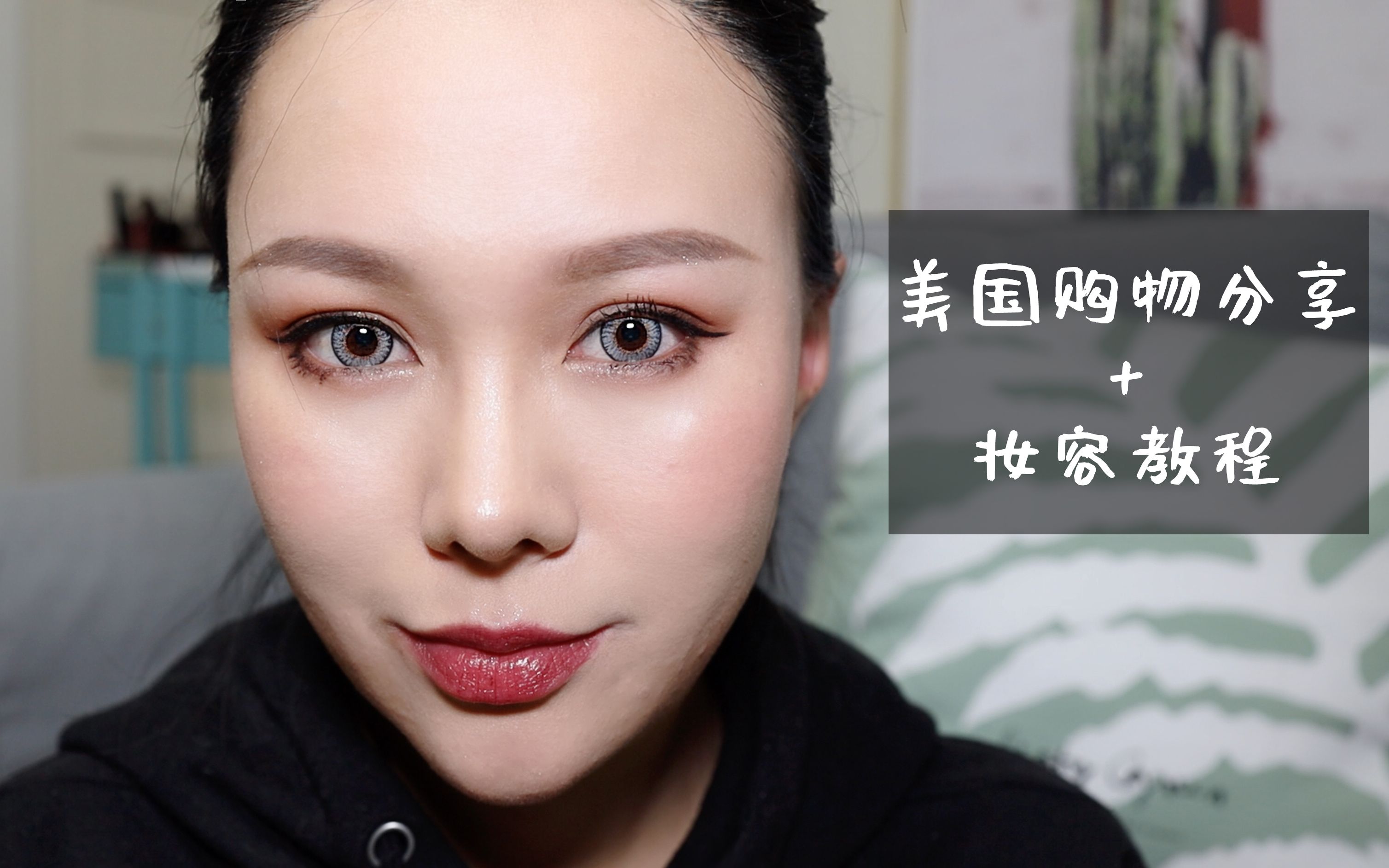 购物分享 闪亮party妆教程,做人群中最布灵的你!