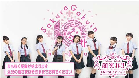 さくら学院の顔笑れ!!FRESH!!星期一第158集さくら学院Quiz_哔哩哔哩_