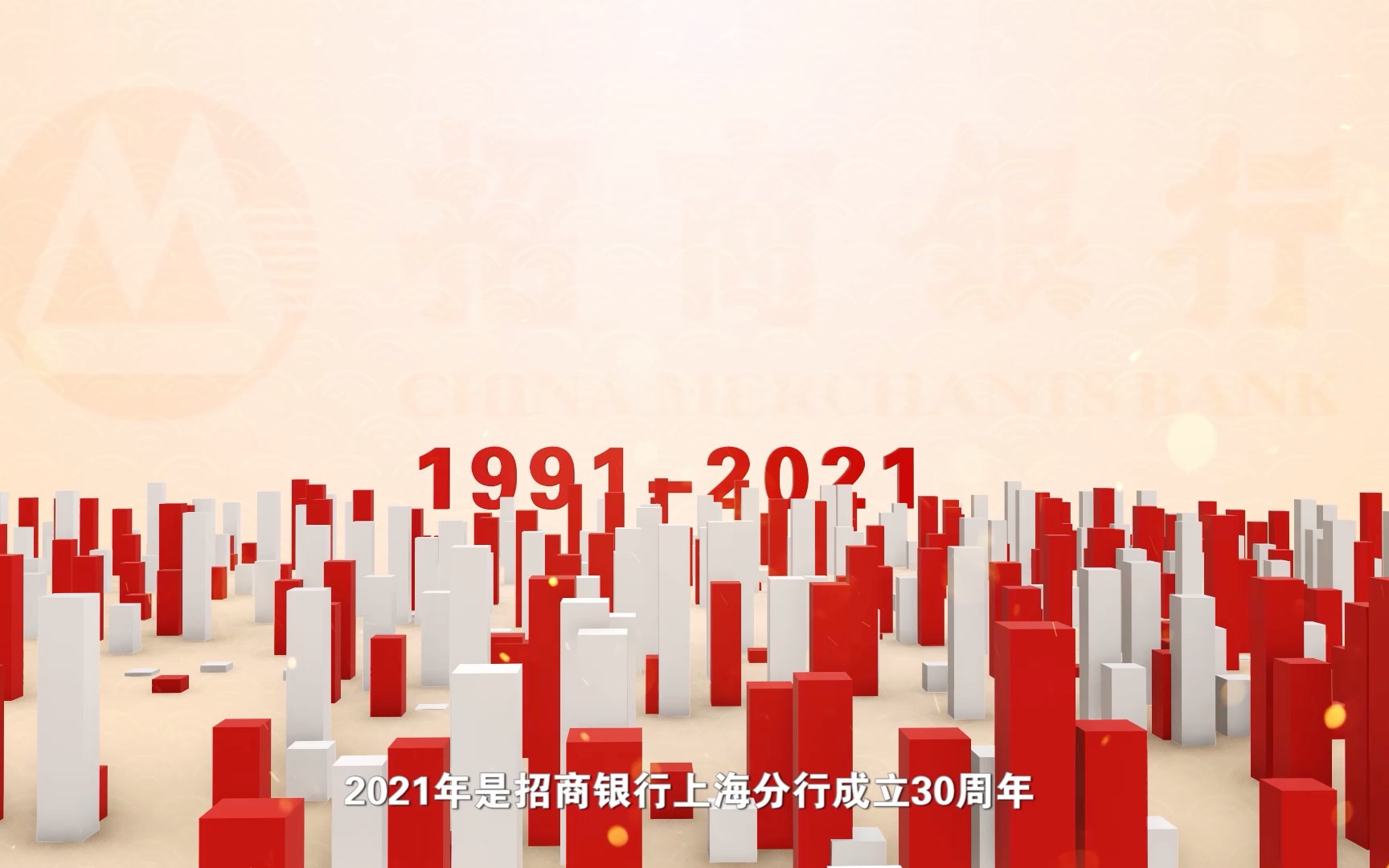 2021东方红祝福招行上海分行成立30周年视频哔哩哔哩bilibili