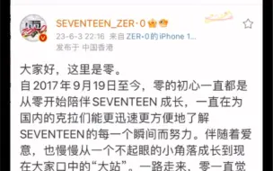 Télécharger la video: SEVENTEEN 零站 团粉 个粉 休站 /事情的起源是微博把 单人多人的超话tag 等带错了 而且不止一次 我之前看到过确实是的 没想到今天又发生了……