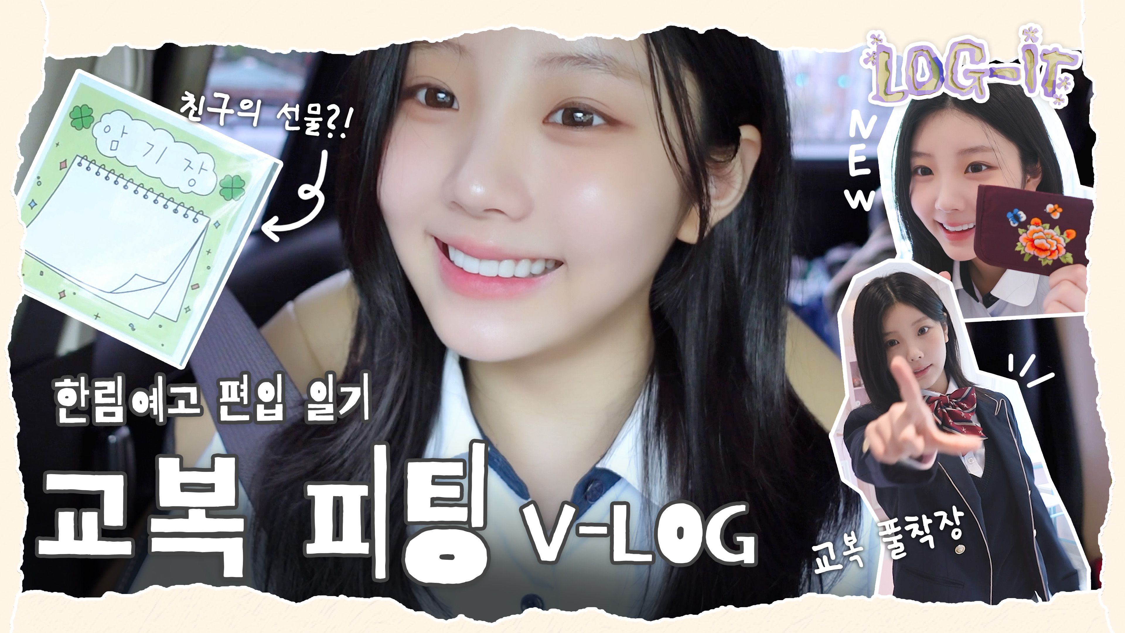 [VLOG] Hanlim Arts High School Transfer | School Uniform Fitting ...