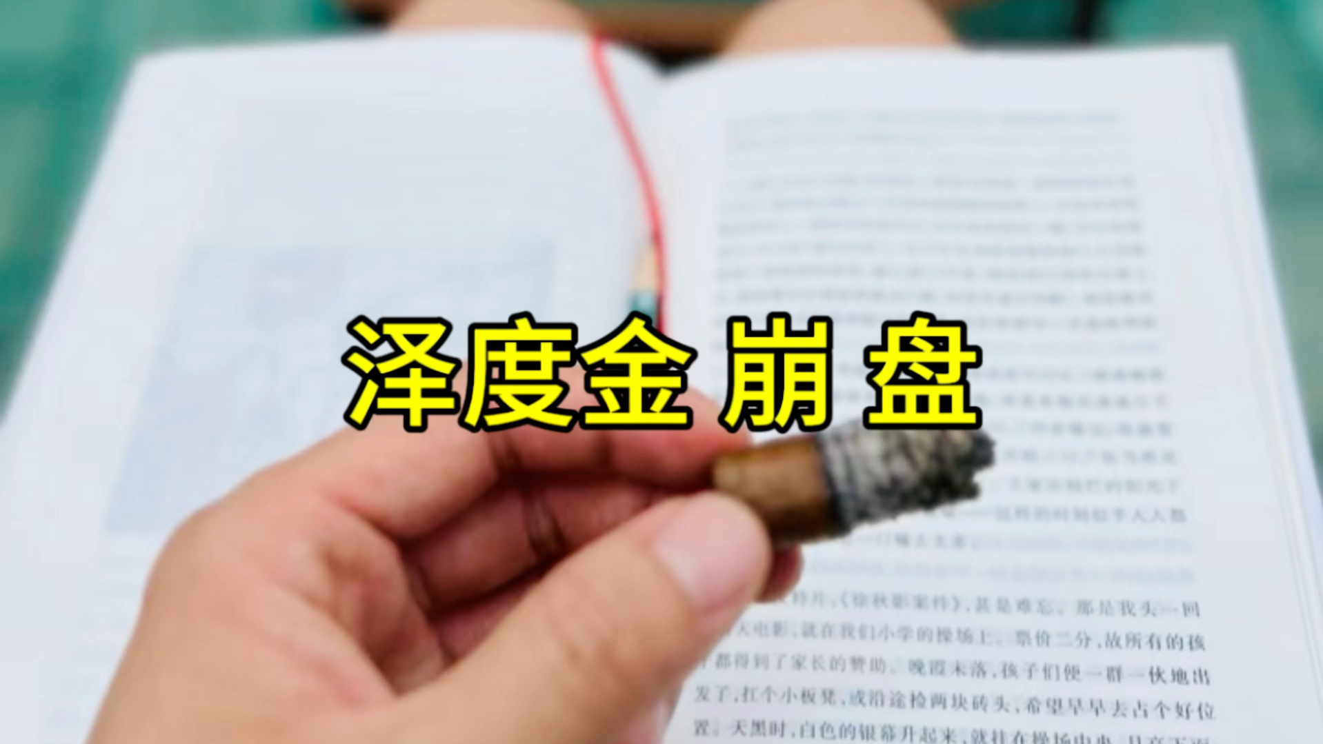 【坏人说佛牌】泽度金的崩盘 泰国佛牌科普哔哩哔哩bilibili