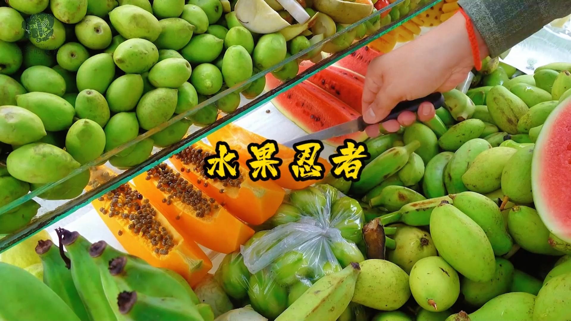 就是多种新鲜水果相互组合.