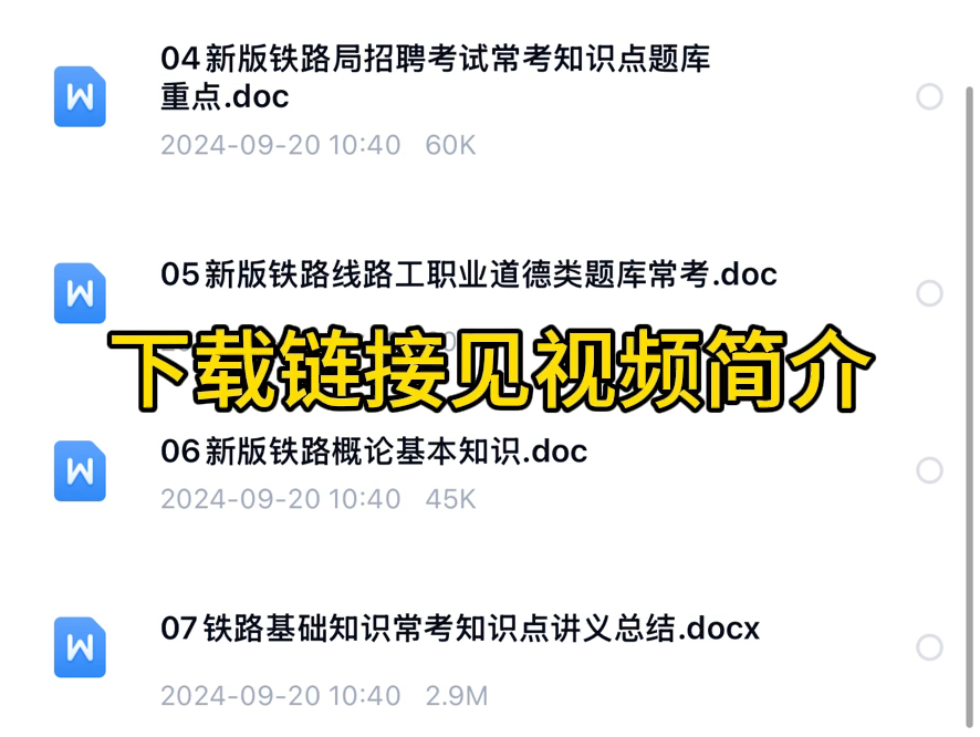 2024年重庆市铁路集团有限公司社会招聘笔试真题题库资料哔哩哔哩bilibili