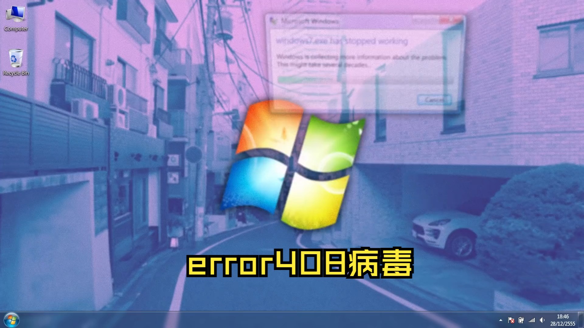 error408病毒原视频哔哩哔哩bilibili