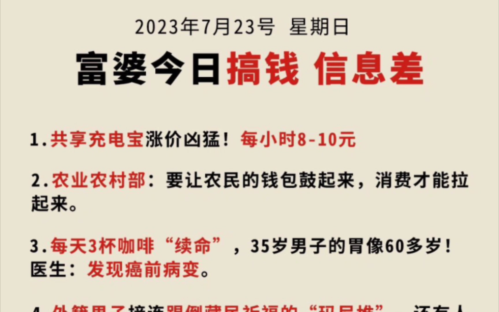 富婆今日搞钱信息差,搞钱才是硬道理,认知提升!哔哩哔哩bilibili