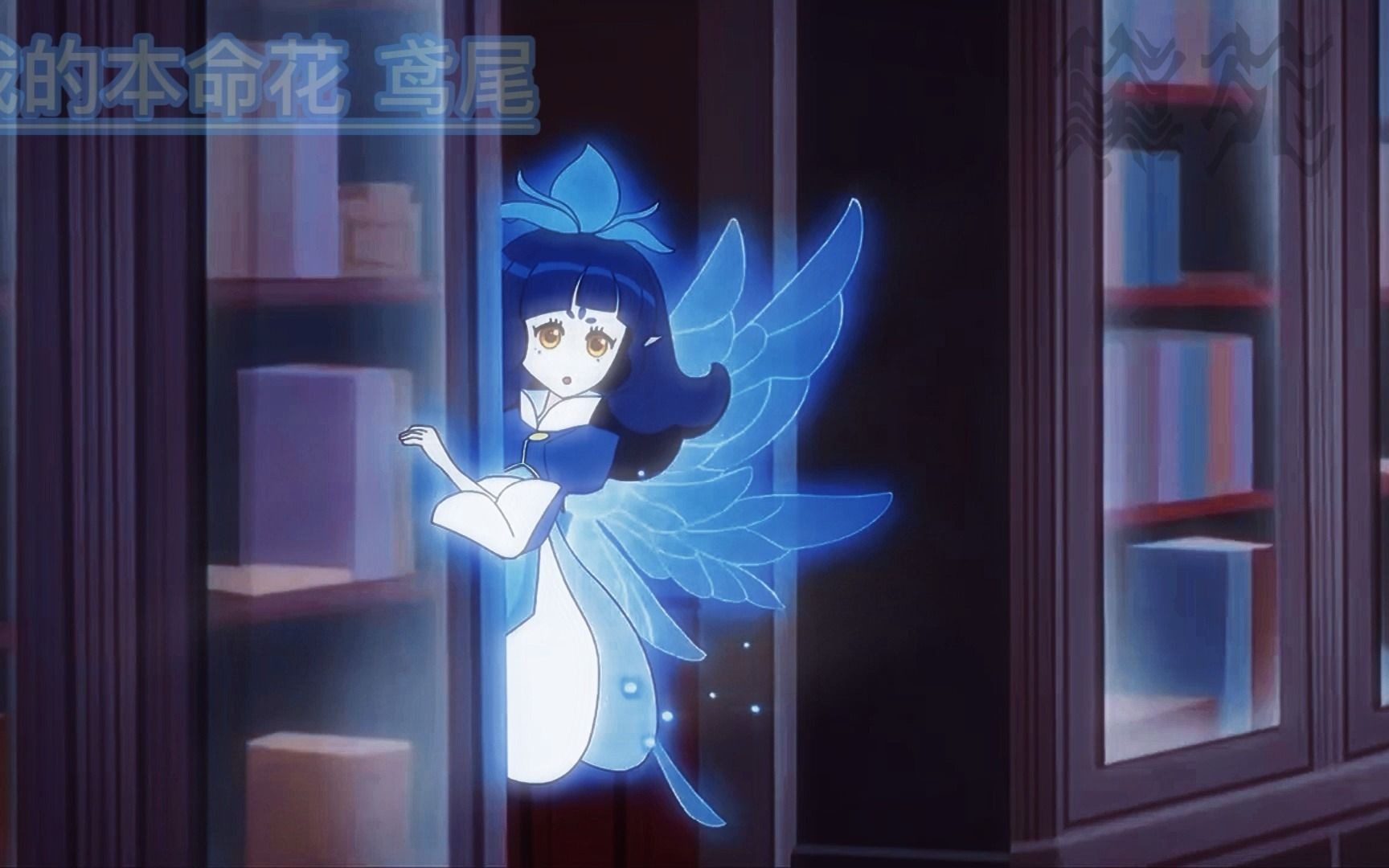 小花仙 鸢尾花精灵 爱丽丝_哔哩哔哩_bilibili