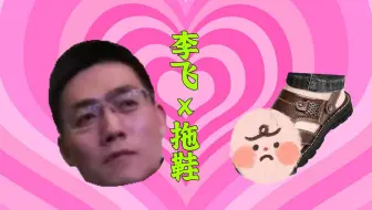 时代少年团 辩论赛 李飞拖鞋赛 Reaction 哔哩哔哩 Bilibili