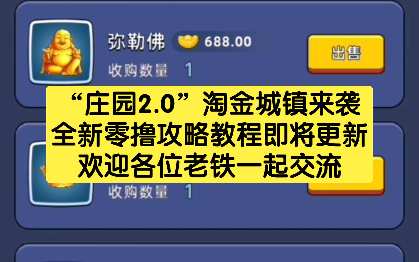 淘金城镇全新零撸APP,刚开几天,第一波上车吃肉!群主即将更新从零开始零撸教程,欢迎各位老铁一起玩耍交流~~~哔哩哔哩bilibili三国杀