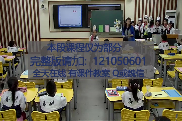 [图]【获奖】人美版小学美术三年级下册《18.有趣的生肖邮票》江苏省-乐老师优质课公开课教学视频