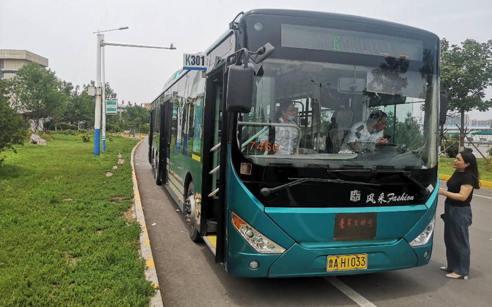 [06]贯穿全国最长城市道路经十路的济南最长公交路线—K301路POV哔哩哔哩bilibili