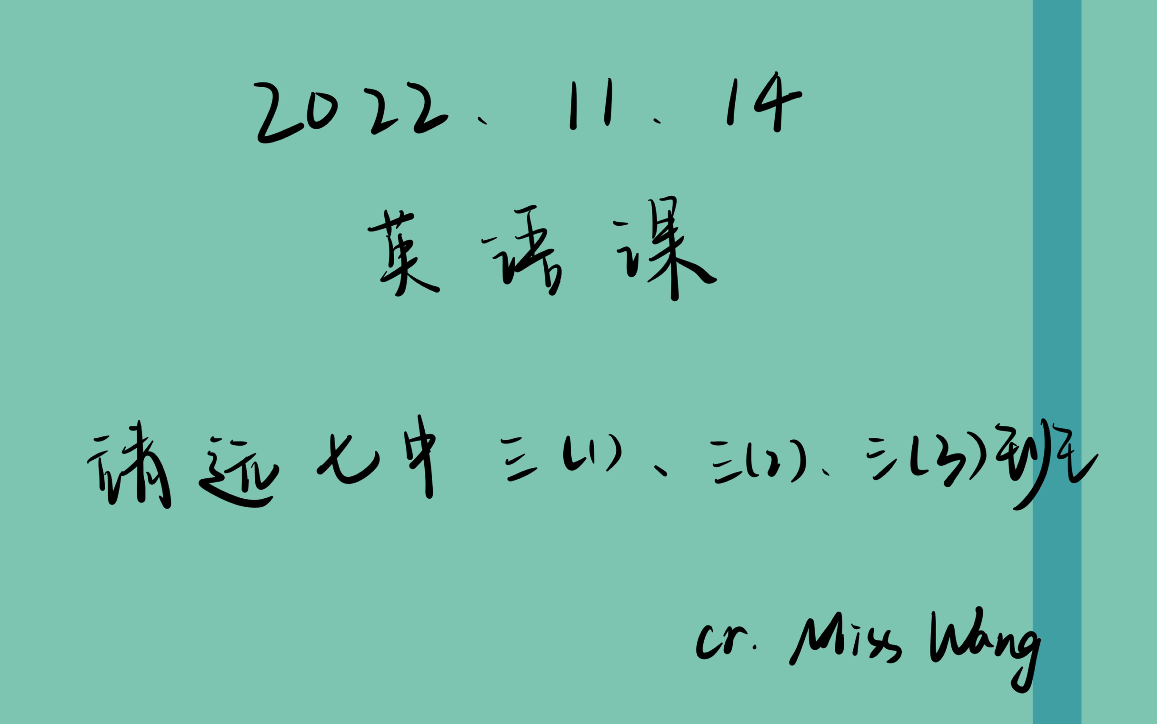 11.14英语课|Lesson 18 Look at Me!|靖远七中三1班—三3班|网络教学课哔哩哔哩bilibili