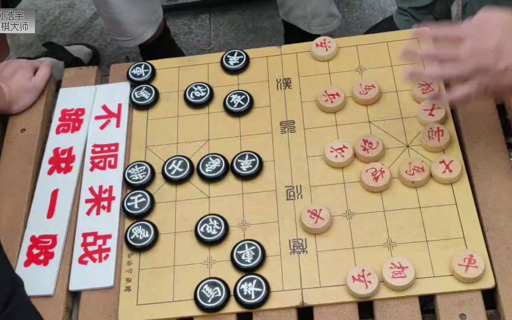 豪横大佬一看就不简单,孙浩宇越下越害怕:如果输棋招牌就被砸了