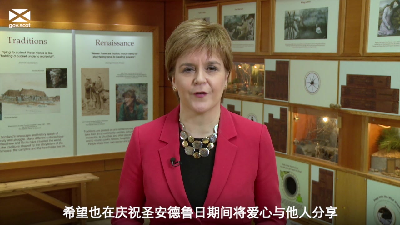 纯正苏格兰英语:苏格兰首席大臣Nicola Sturgeon邀你感受圣安德鲁日哔哩哔哩bilibili