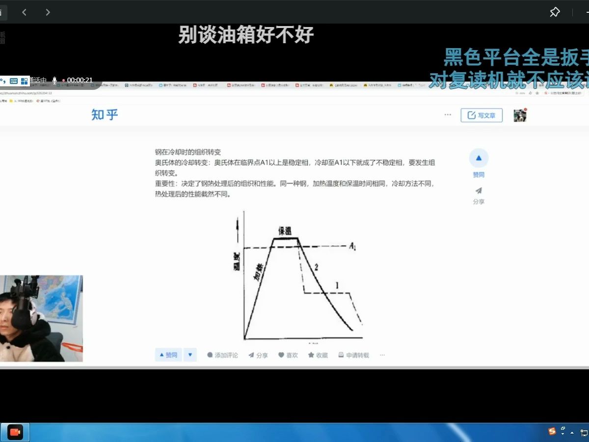 “扳手哥”扳手掰方程豹5底盘事件,引发播间网友异议和讨论 20240105哔哩哔哩bilibili