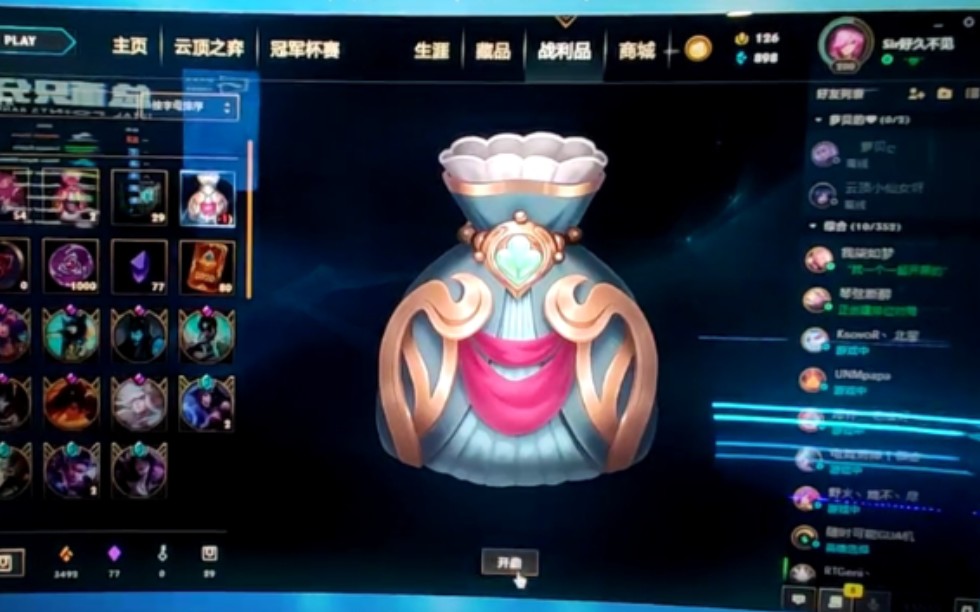 英雄联盟LOL / 女帝法球 斯琪玛福袋能开出什么?哔哩哔哩bilibili