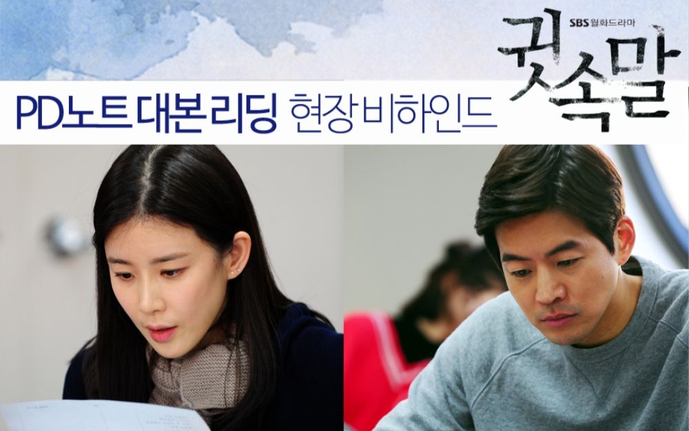 李宝英×李尚允【悄悄话】读剧本现场