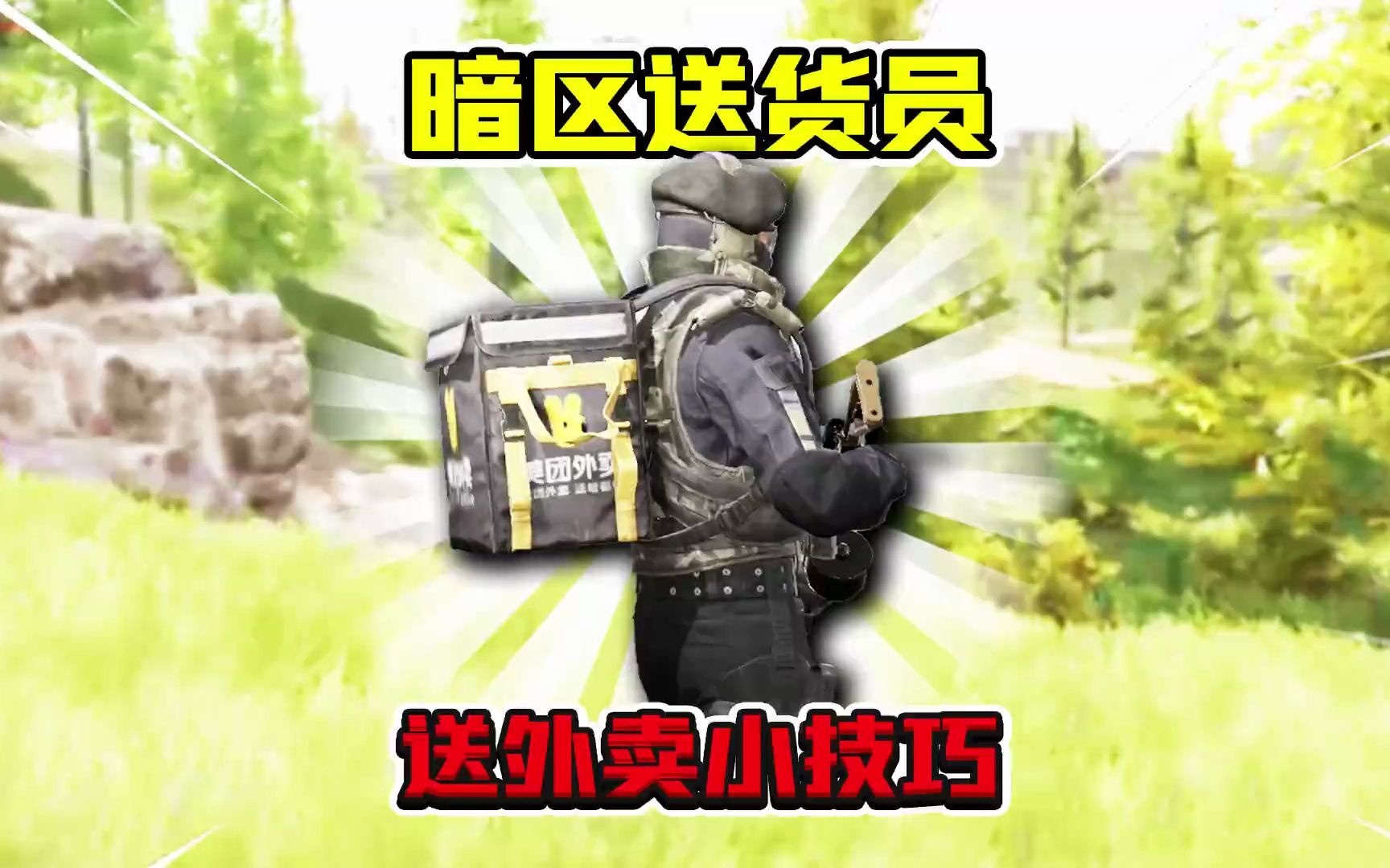 官方嘲讽最为致命!-君扬大鸽鸽-君扬大鸽鸽-哔哩哔哩视频
