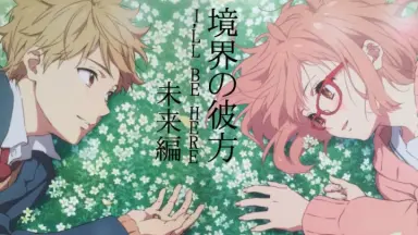 境界の彼方 コルクコースター 未来 栗山未来 - Character | 『劇場版 境界の彼方 ーI'LL BE HEREー