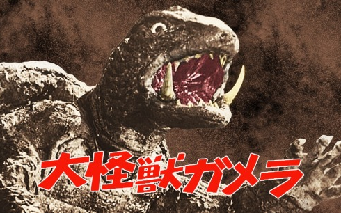 卡美拉的诞生Gamera: The Giant Monster(1965)哔哩哔哩bilibili