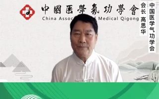 中国医学气功学会会长高思华预祝2022年服贸会顺利举办,欢迎大家届时前来参观!9月的第一周,中国医学气功学会在首钢园3号馆中医药展区等您!哔哩...