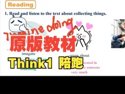 Download Video: Think1陪跑