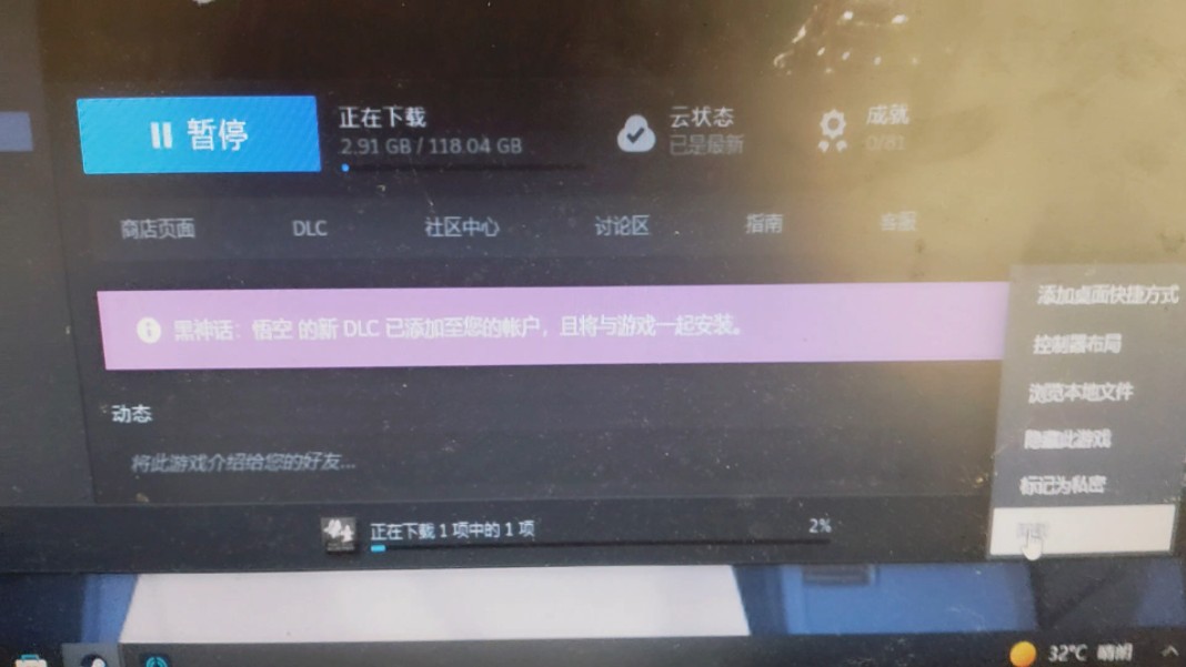 [图]想玩黑猴结果被steam整破防了……