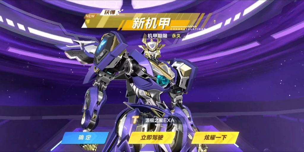 qq飞车手游机甲自己12000钻石94能源买了8折99元50个7组自备皇冠