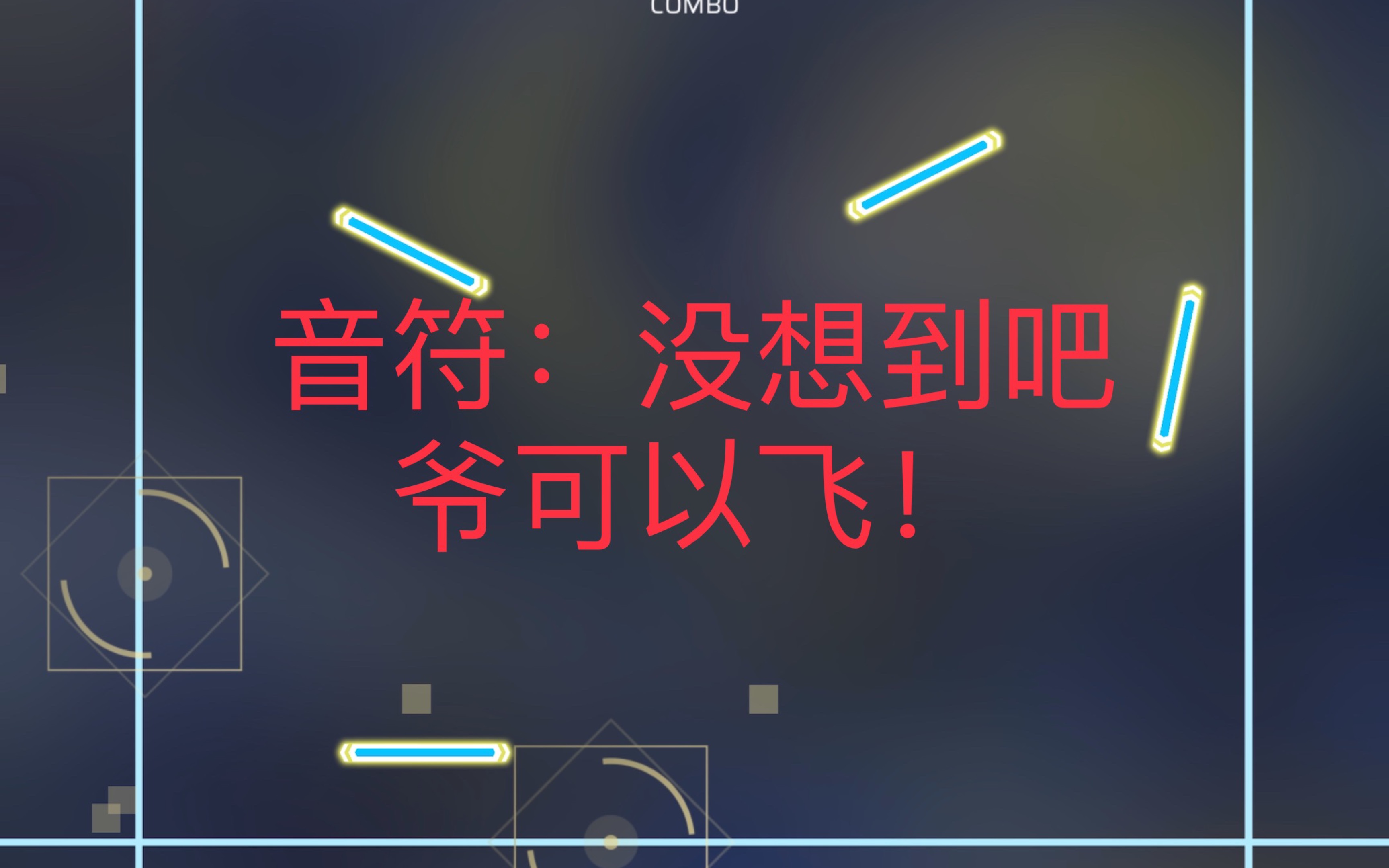 充满初见杀的曲子《Sein》+拍号整理(见简介)哔哩哔哩bilibili