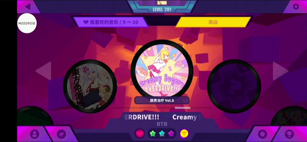 【Muse Dash】喵斯快跑中一些好听的歌曲#06 Creamy Sugary OVERDRIVE!!!MUSEDASH