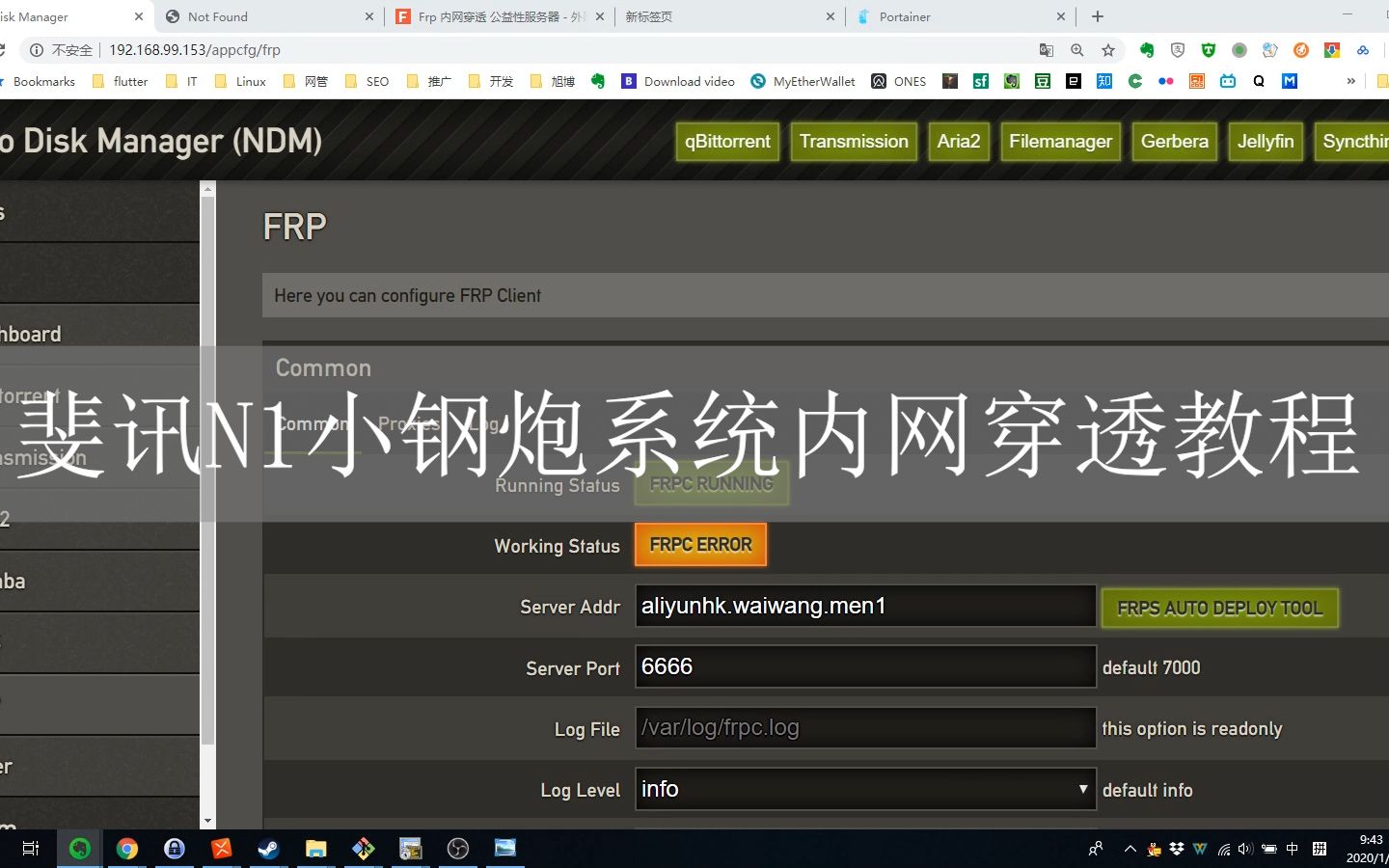 【NAS#6frp】斐讯n1自带frp内网穿透配置哔哩哔哩bilibili