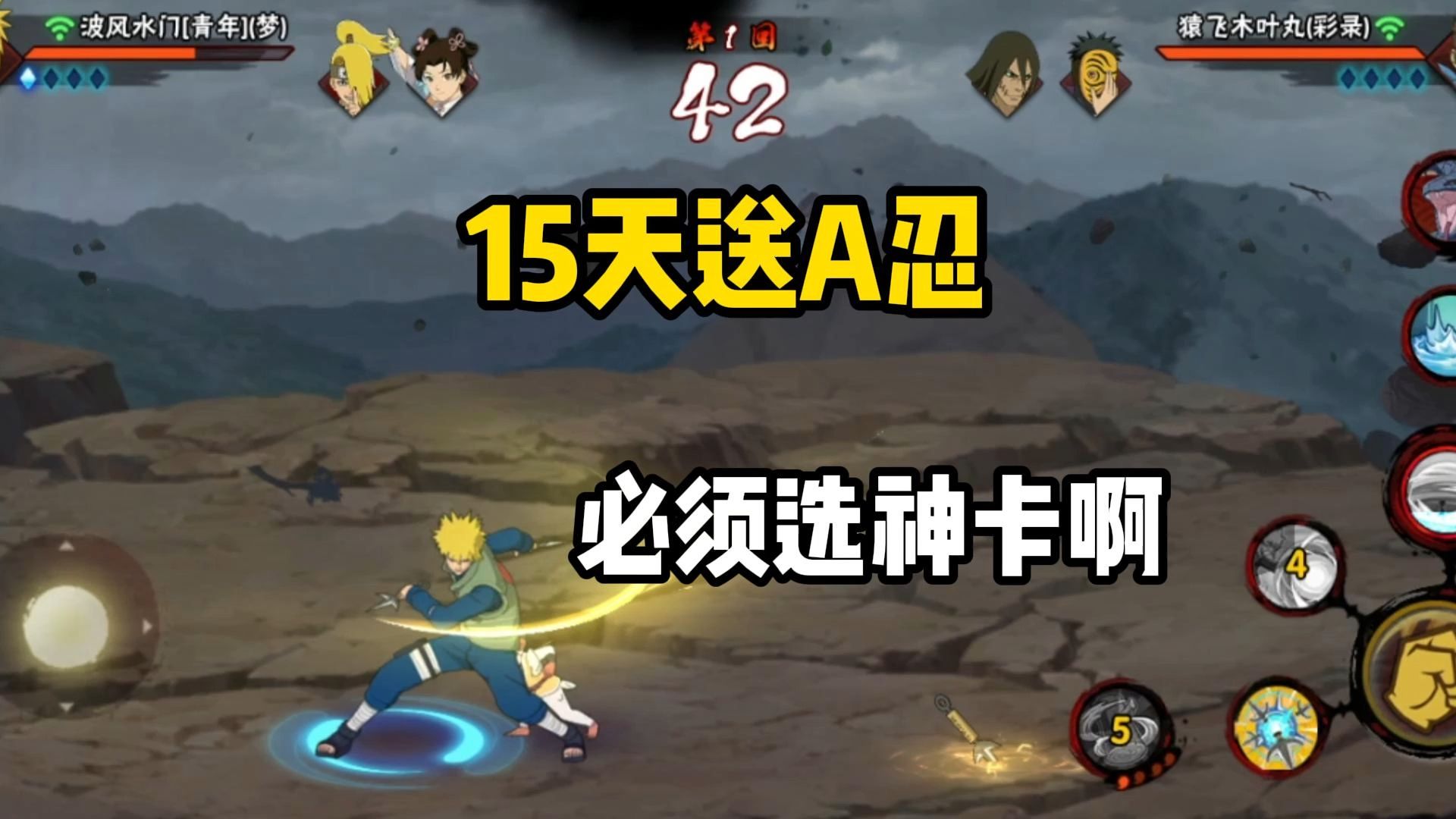 火影忍者手游!签到十五天送a忍,梦哥毫不犹豫选择神卡