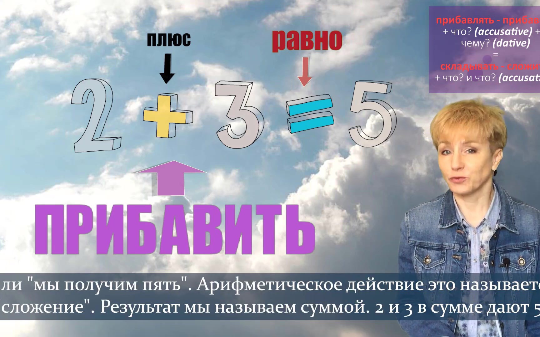 【俄语学习视频】俄语基础数学词汇 Basic Math Vocabulary in Russian哔哩哔哩bilibili