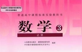 高中数学必修三哔哩哔哩bilibili