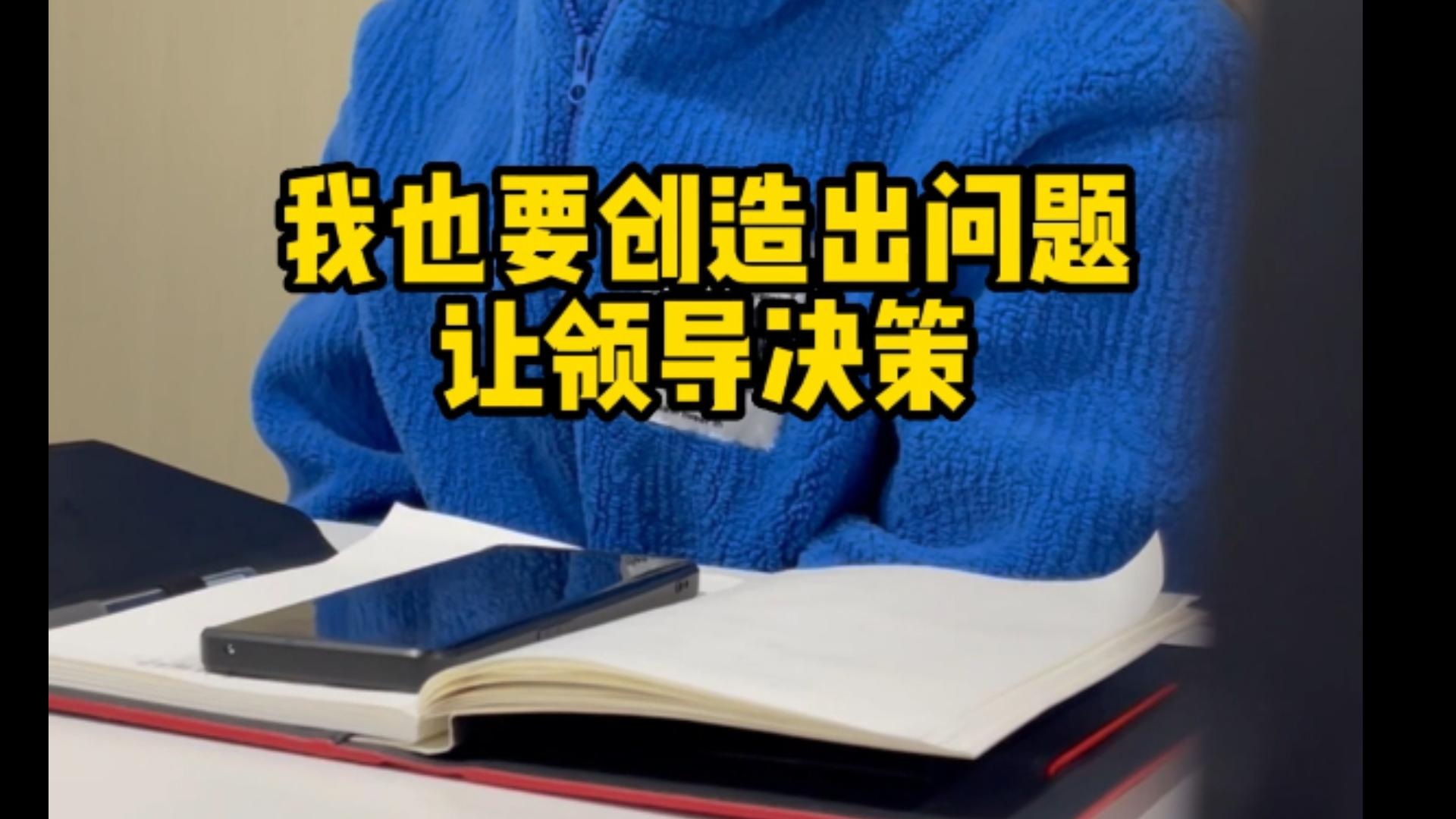 凌晨3点给领导汇报工作是一种什么体验?领导好像不太高兴的样子.哔哩哔哩bilibili