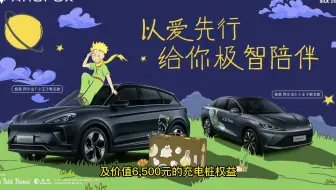 被特斯拉降价搞的心神不定？极狐双保值更戳你心窝