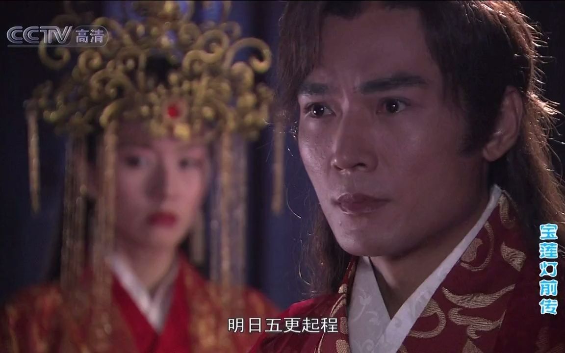 【宝莲灯|杨戬|寸心】宝前29集中 寸心CUT 一结婚就得去伐纣,好惨哔哩哔哩bilibili