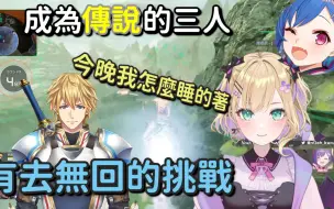 Download Video: 【V最協S4】三人的自訂賽最終戰 不知要飛到哪去 後悔到睡不著的play のあ談到千草的進步【胡桃のあ & エクス・アルビオ & 西園チグサ】