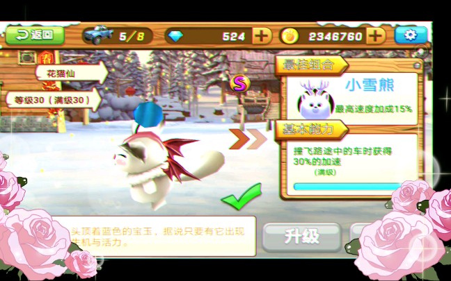 熊出没之雪岭熊风3D赛车哔哩哔哩bilibili