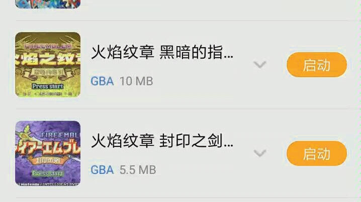 GBA新e版 火焰文章 忆童年经典游戏哔哩哔哩bilibili