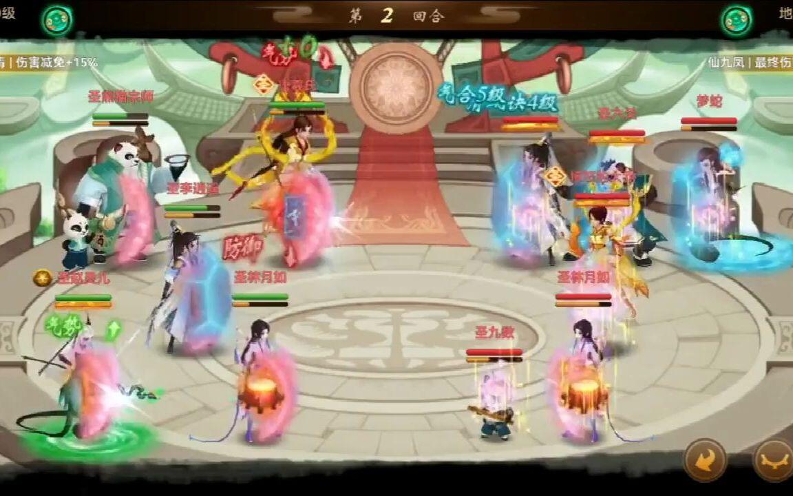 神仙道破解版果然没有让我失望，这个才是我的菜
