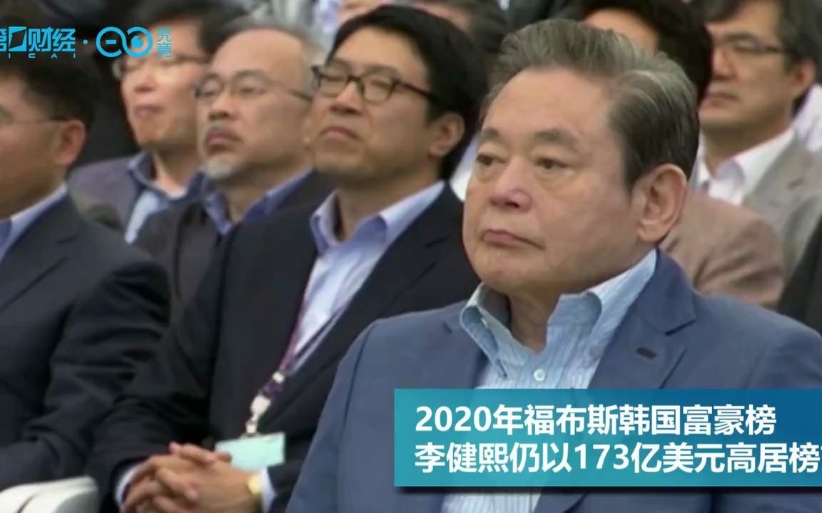 三星会长李健熙去世,身家173亿美元,曾两度判刑又豁免哔哩哔哩bilibili