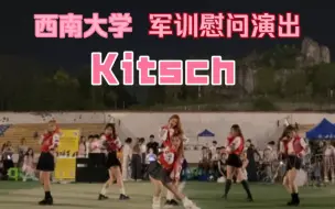 Download Video: 全员19岁的Kitsch 无忧无虑的青春